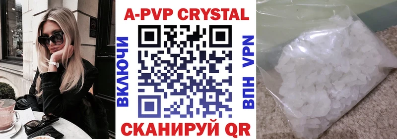 Купить где  Перевоз  Alfa_PVP крисы CK 