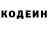 Codein напиток Lean (лин) SaxieV