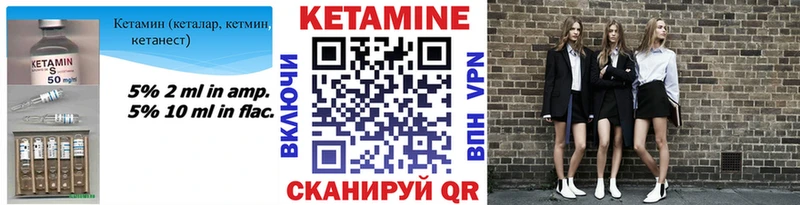 КЕТАМИН VHQ  Купить закладки  Перевоз 