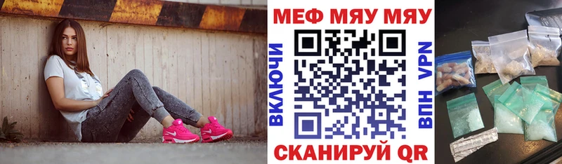 МЯУ-МЯУ мука  Купить закладки  Перевоз 
